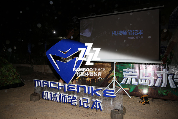 機(jī)械師粉絲活動(dòng)策劃